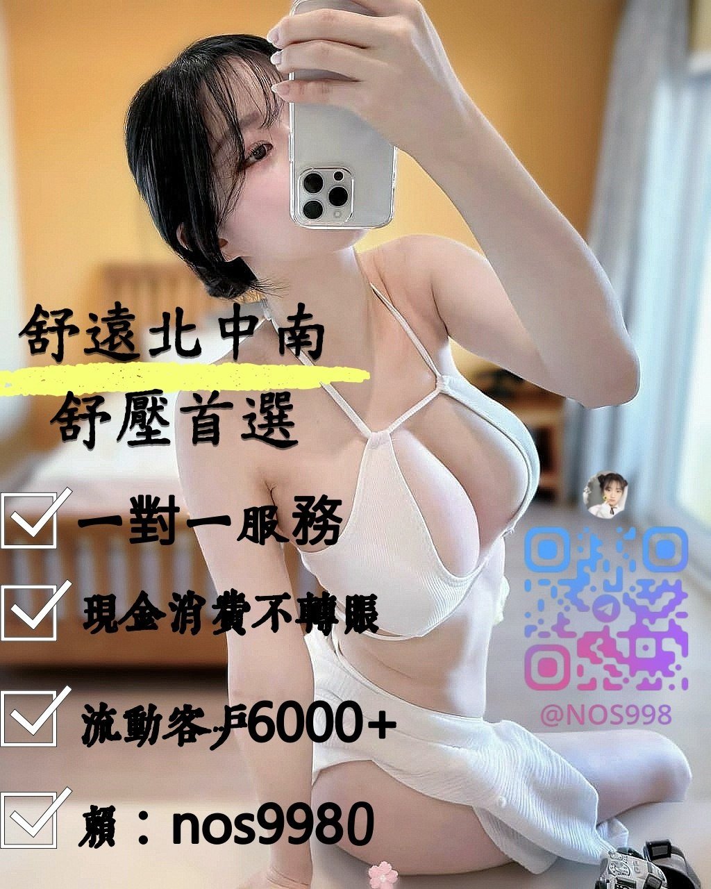 🥇舒遠南部按摩完整舒壓服務🥇